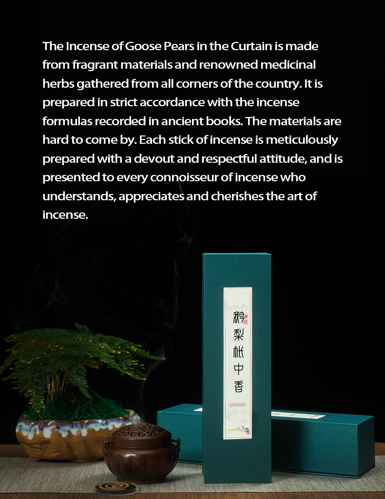 The Stickless Incense of Goose Pears in the Curtain