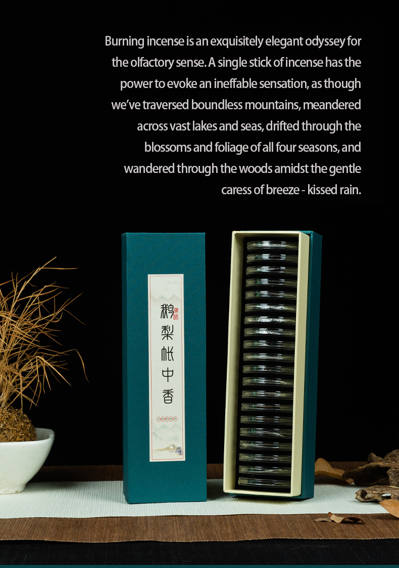 The Stickless Incense of Goose Pears in the Curtain