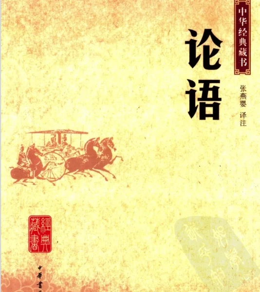 The Analects